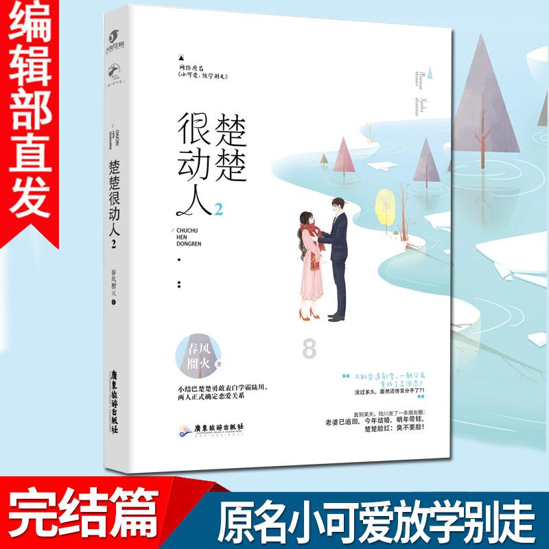 怎么自做椒盐?游戏画面