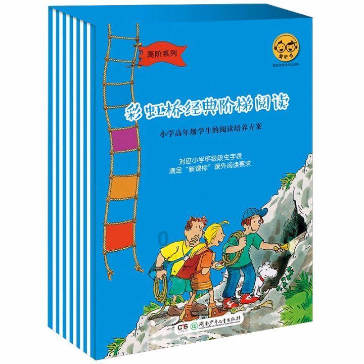 救援受困的萌兔