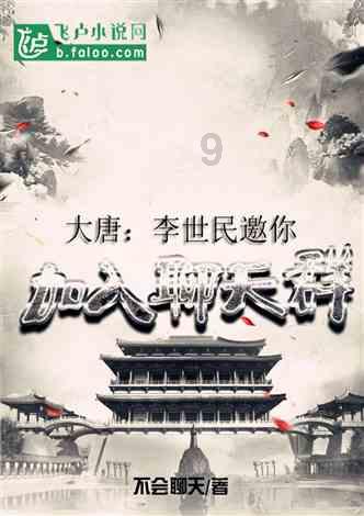 桃花侠守卫战