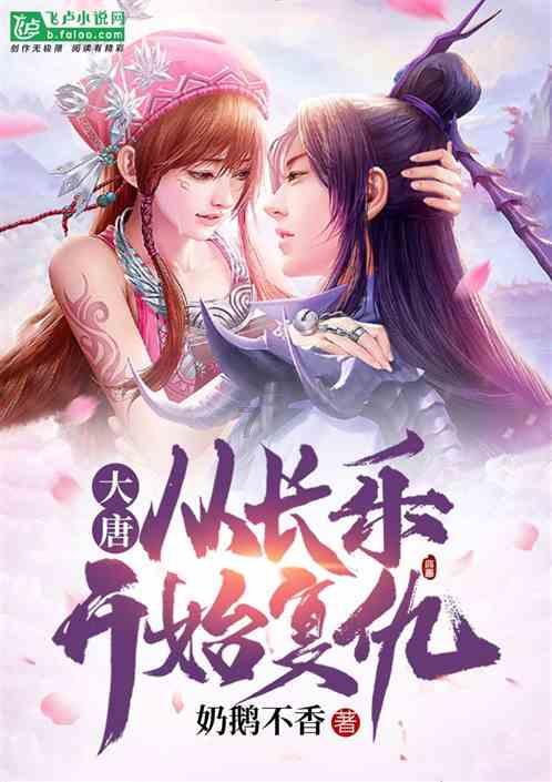 饥饿的哈利