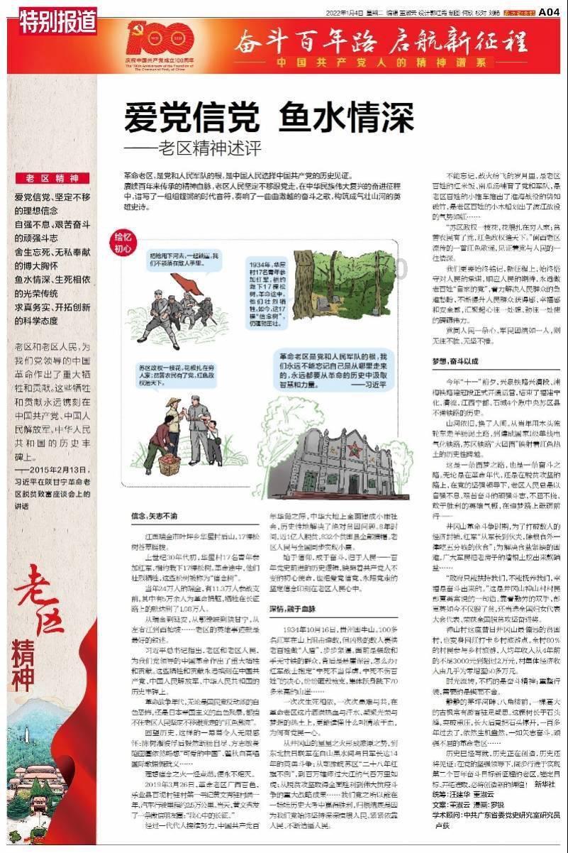 记者：特里皮尔转会拜仁很难但机会存在，球员本人态度开放